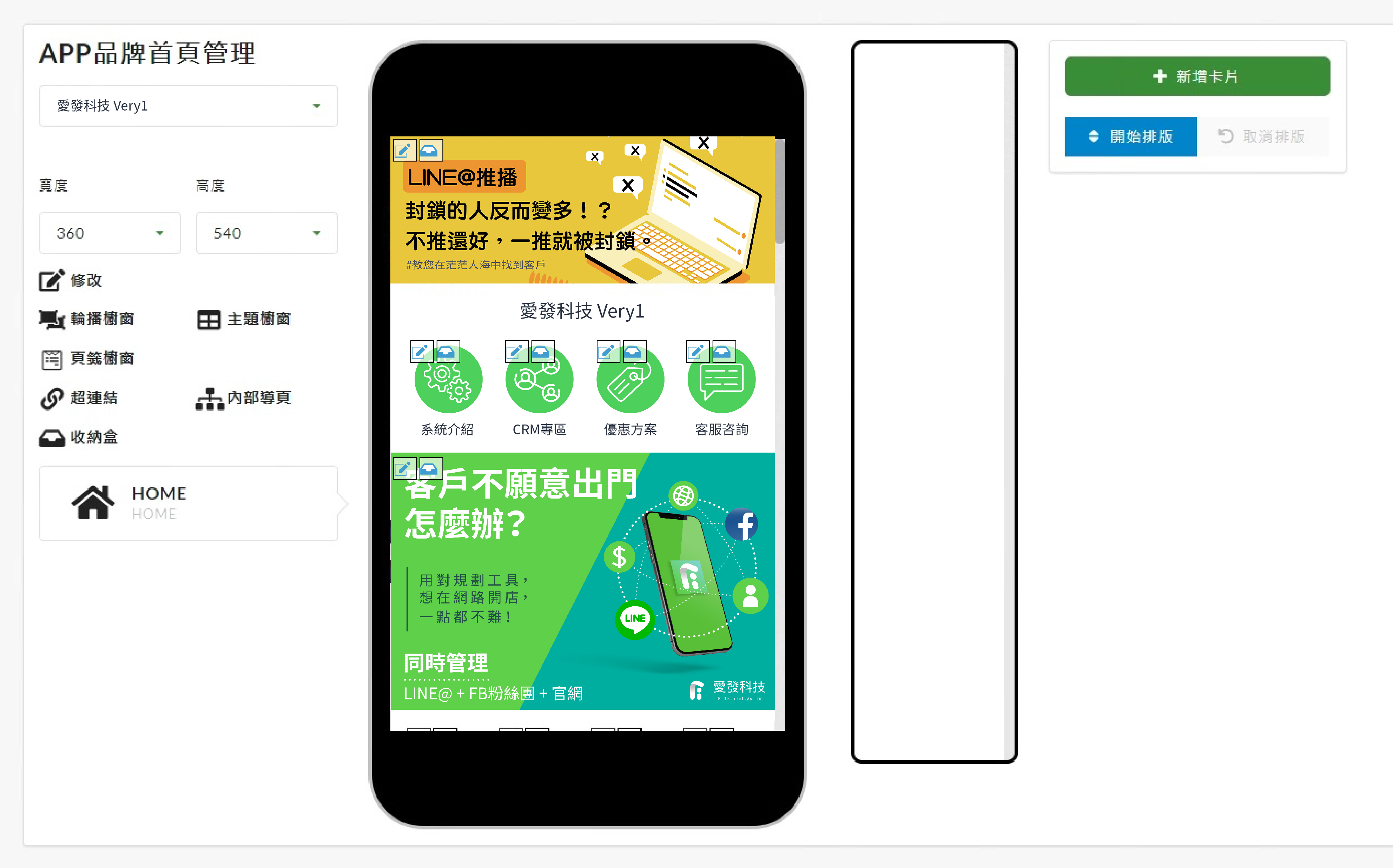 APP客製開發,app開發,app管理,app商家,app上架,客制app,獨家APP,APP商店,上架APP